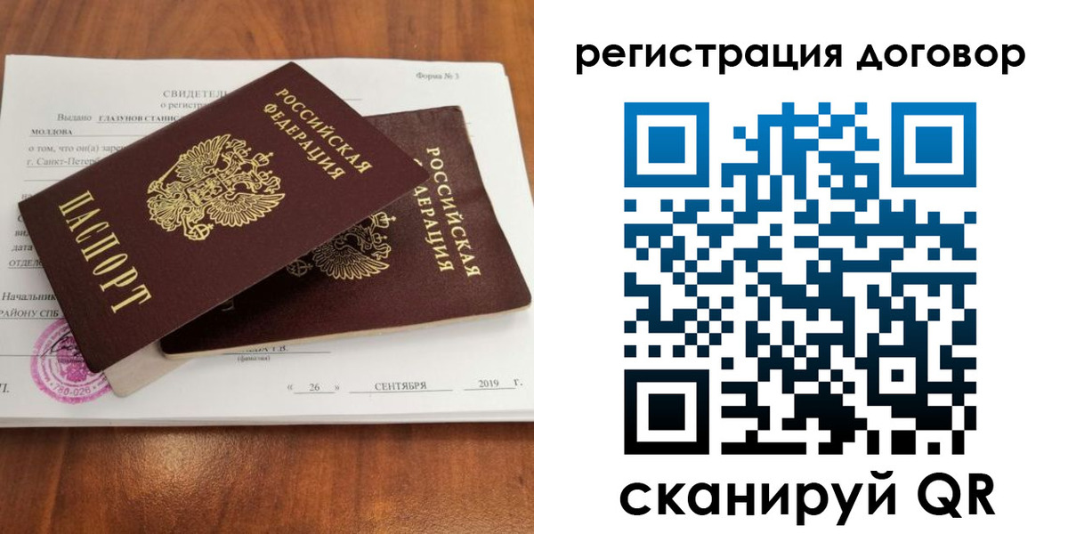 временная прописка в Сафоново