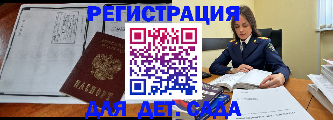 миграционный учет в Сафоново