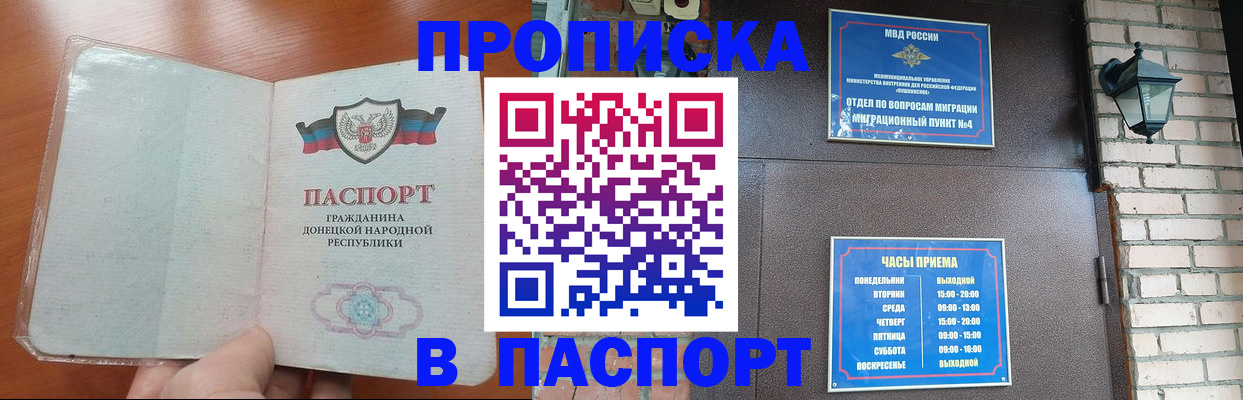 временная регистрация собственник в Сафоново