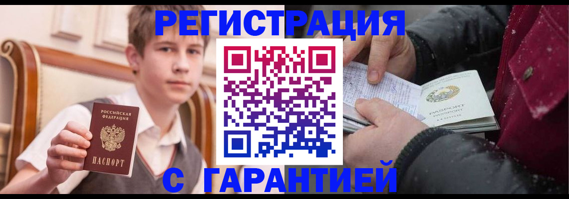 где прописаться в Сафоново