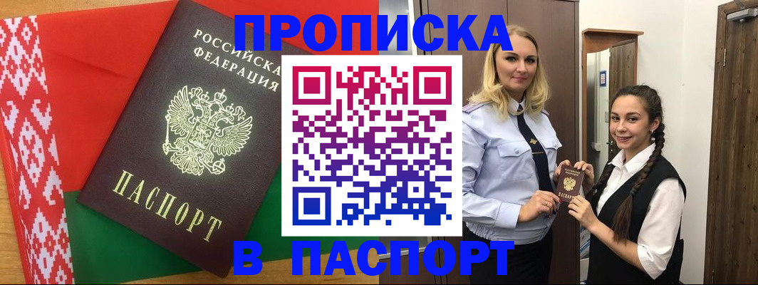 регистрация в Сафоново